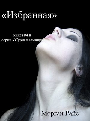 cover image of ИЗБРАННАЯ